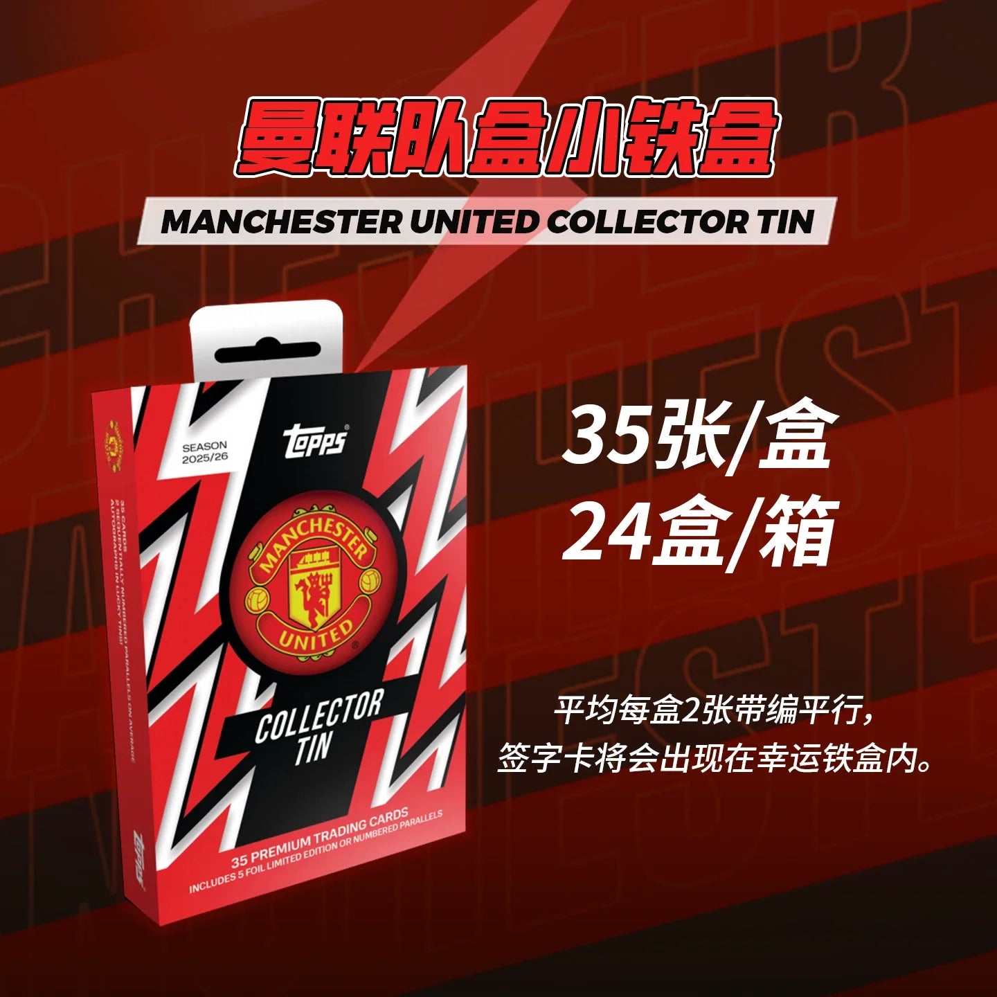 In Stock Original 2025 Topps Club Collector Tins Collection Card Box Real Madrid Collector Tins Football Star Surprise Cards