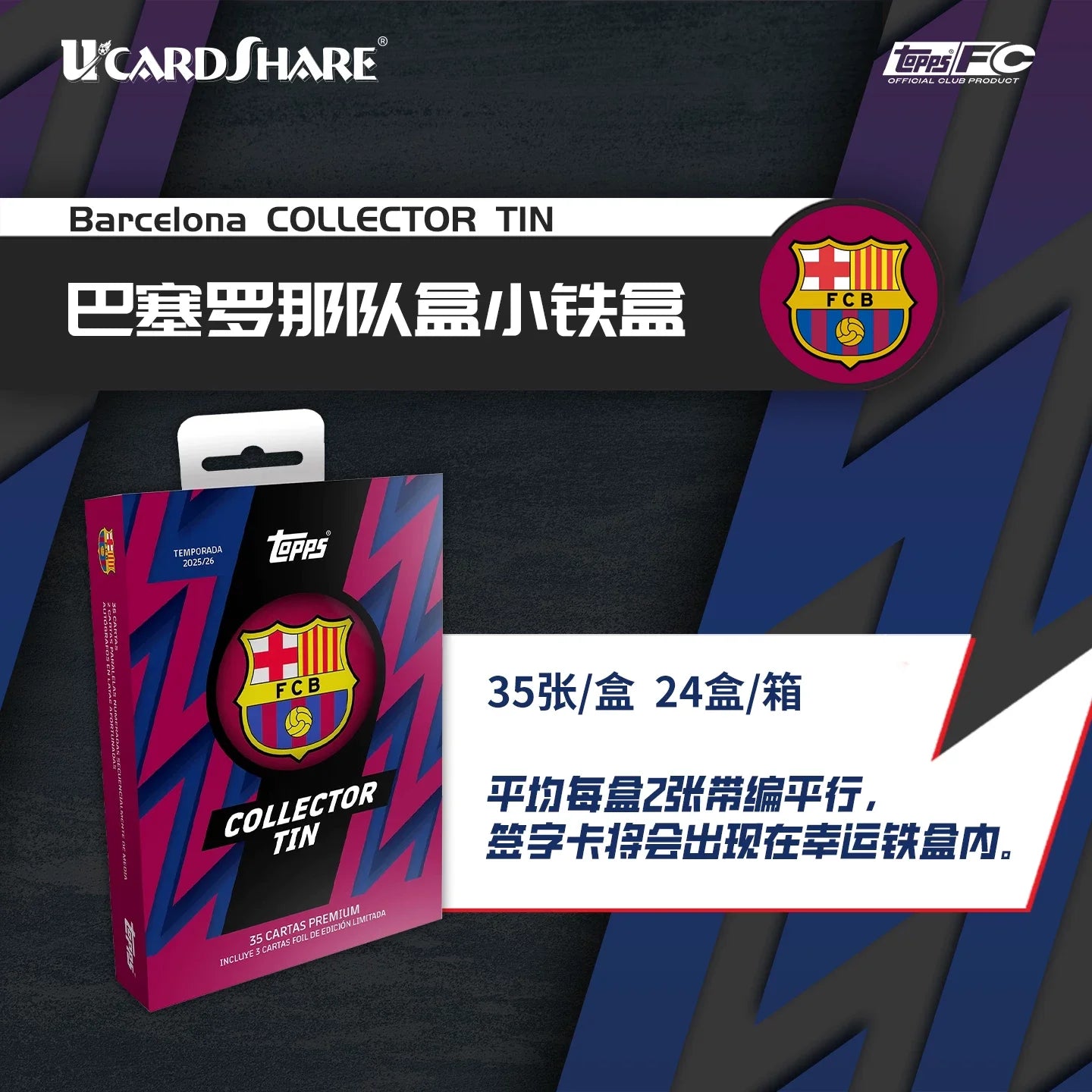 In Stock Original 2025 Topps Club Collector Tins Collection Card Box Real Madrid Collector Tins Football Star Surprise Cards