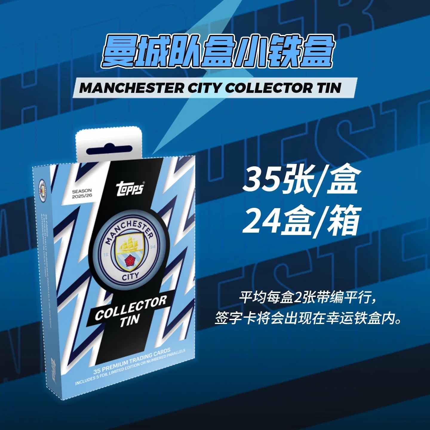 In Stock Original 2025 Topps Club Collector Tins Collection Card Box Real Madrid Collector Tins Football Star Surprise Cards